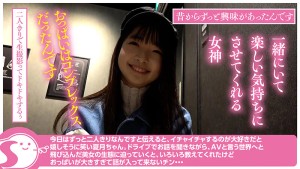 150cmミニマム天然Gカップ18歳美少女と二人きり生ハメ中出し1泊 星乃夏月@ノースキンズ！【中出しドキュメント】 ギャラリー 5