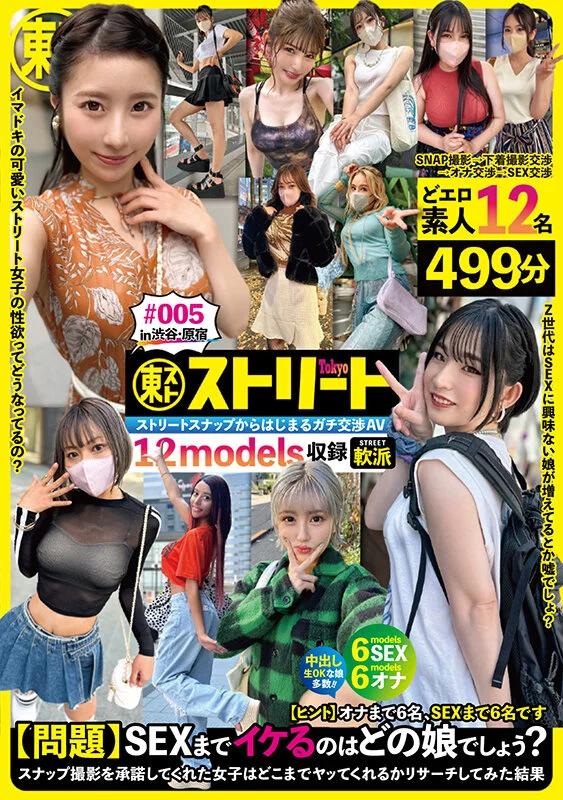 Tokyoストリート ＃005 ギャラリー 2