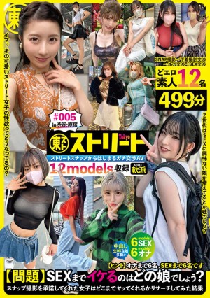 Tokyoストリート ＃005 ギャラリー 2