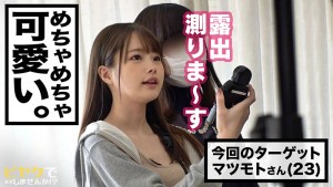 あどけない幼顔のプリ尻パイパン美少女ADが強烈発情！！一生見てても見飽きない可愛いお顔としなやかなボディライン！！ぷりんぷりんっ揺れる桃尻は超絶品！！腰骨が砕けるほど手加減無しの激突きピストンで華奢な身体をめいっぱいクネらせながらイキ狂うビヤク… 松本いちか ギャラリー 1