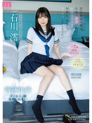 担任教師の僕たちは生徒の誘惑に負けて放課後ラブホで何度も、何度も、何度も、セックスしてしまった…BEST 8時間 ギャラリー 1