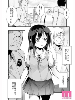 勤め先の娘さんをおいしく頂く本 運送会社編 絶対に手を出してはいけない社長の愛娘の挑発に暴走して何度もメスガキま●こへ中出ししてしまった… 北岡果林 ギャラリー 4