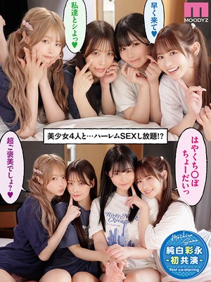 一人暮らしする僕の家がクラスの女子のたまり場に！4人の入り浸り美少女と四六時中ハメまくりのヤリ部屋生活 MOODYZ創立25周年記念 小野六花 純白彩永 松本いちか 八木奈々 ギャラリー 1
