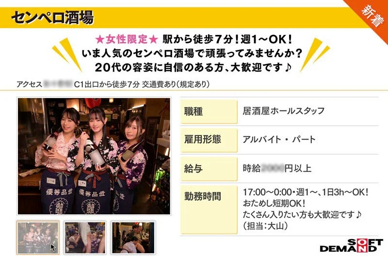 たった千円で超ペロペロに…？！早い・安い・上手いで話題の即尺ヌキ有りセンペロ酒場に密着！サクッとフェラ抜き神対応！飲みながらヌける最高チェーン店！ 大行列編