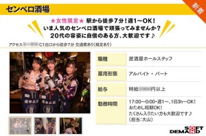 たった千円で超ペロペロに…？！早い・安い・上手いで話題の即尺ヌキ有りセンペロ酒場に密着！サクッとフェラ抜き神対応！飲みながらヌける最高チェーン店！ 大行列編 ギャラリー 2