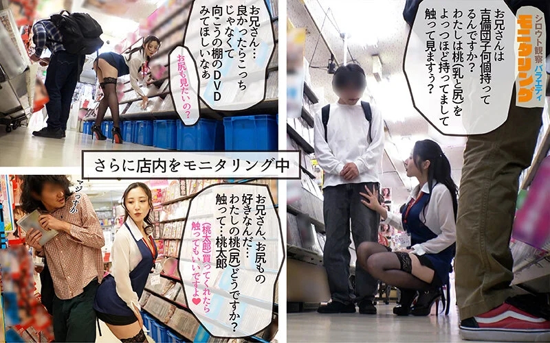 シロウト観察 モニタリング セクシー番長が中出しエッチサービスでしこたま売上貢献！DVD販売店編 北野未奈