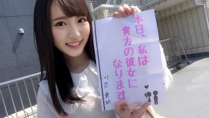 恋人いちゃラブドキュメント 一生一緒に居られる性格最高美少女 河奈亜依ちゃんと1日恋人生ハメデート ギャラリー 1