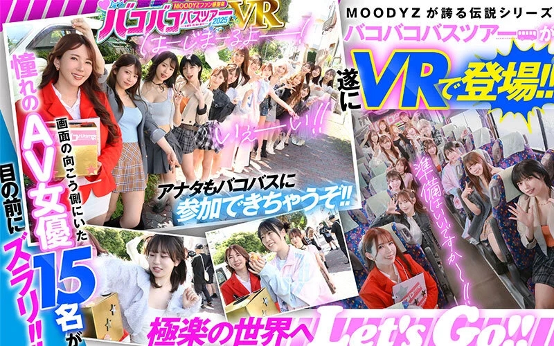 【VR】MOODYZファン感謝祭 バコバコバスツアー2025VR 超人気AV企画にアナタも参加できる！！史上最強AV女優15名と1泊2日 夢の… 葵いぶき 新井リマ 石原希望 小野六花 木下ひまり 桜ゆの 七瀬アリス 波多野結衣 春陽モカ 松本いちか 美園和花 森日向子 山岸あや花 莉々はるか