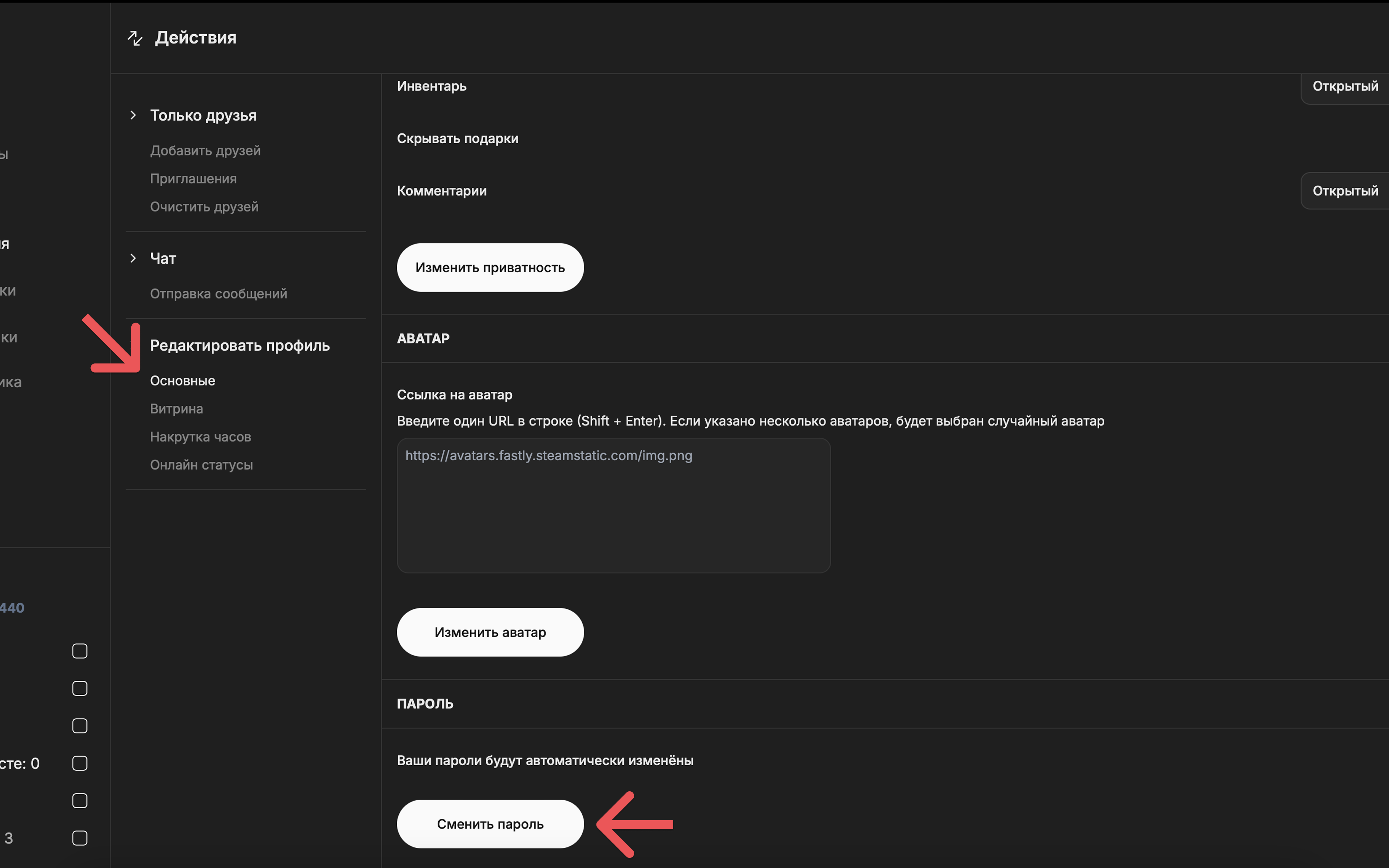 Auto changing steam accounts passwords