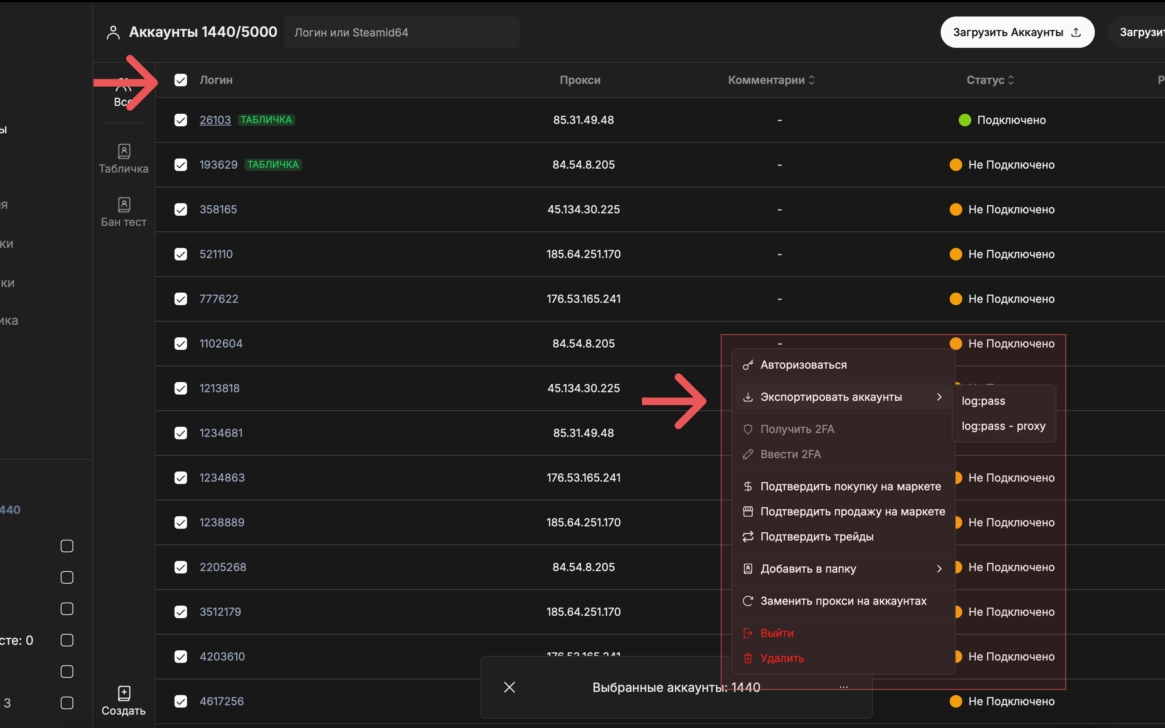 Exporting passwords from Steam accounts after automatic change