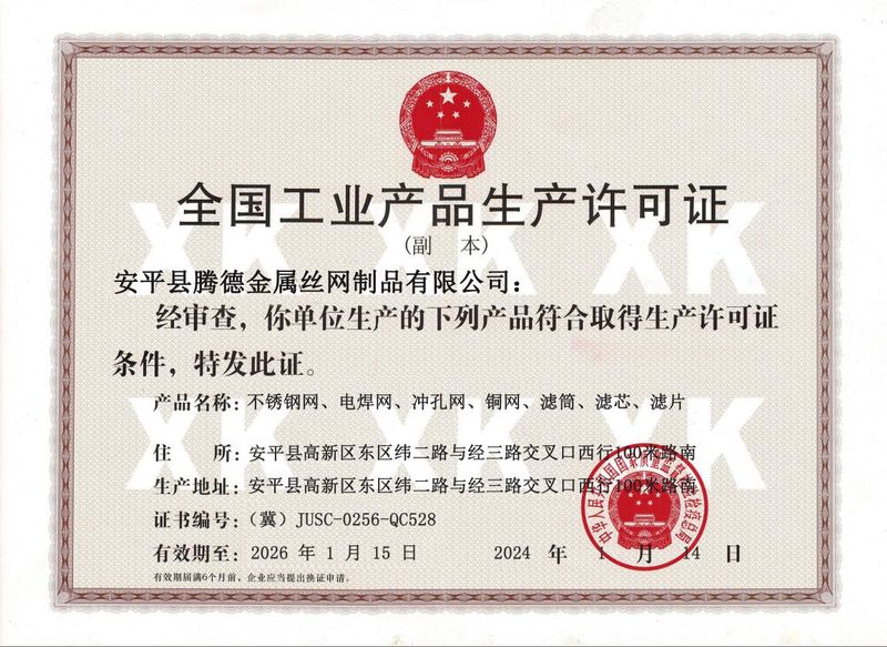 National industrial production license for wire mesh manufacturing