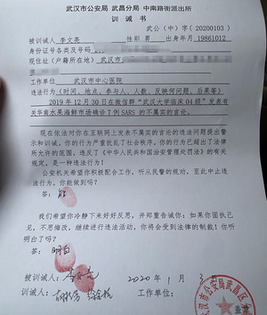 Brevet som Dr. Li Wenliang skal ha fått fra kinesiske sikkerhetsmyndigheter