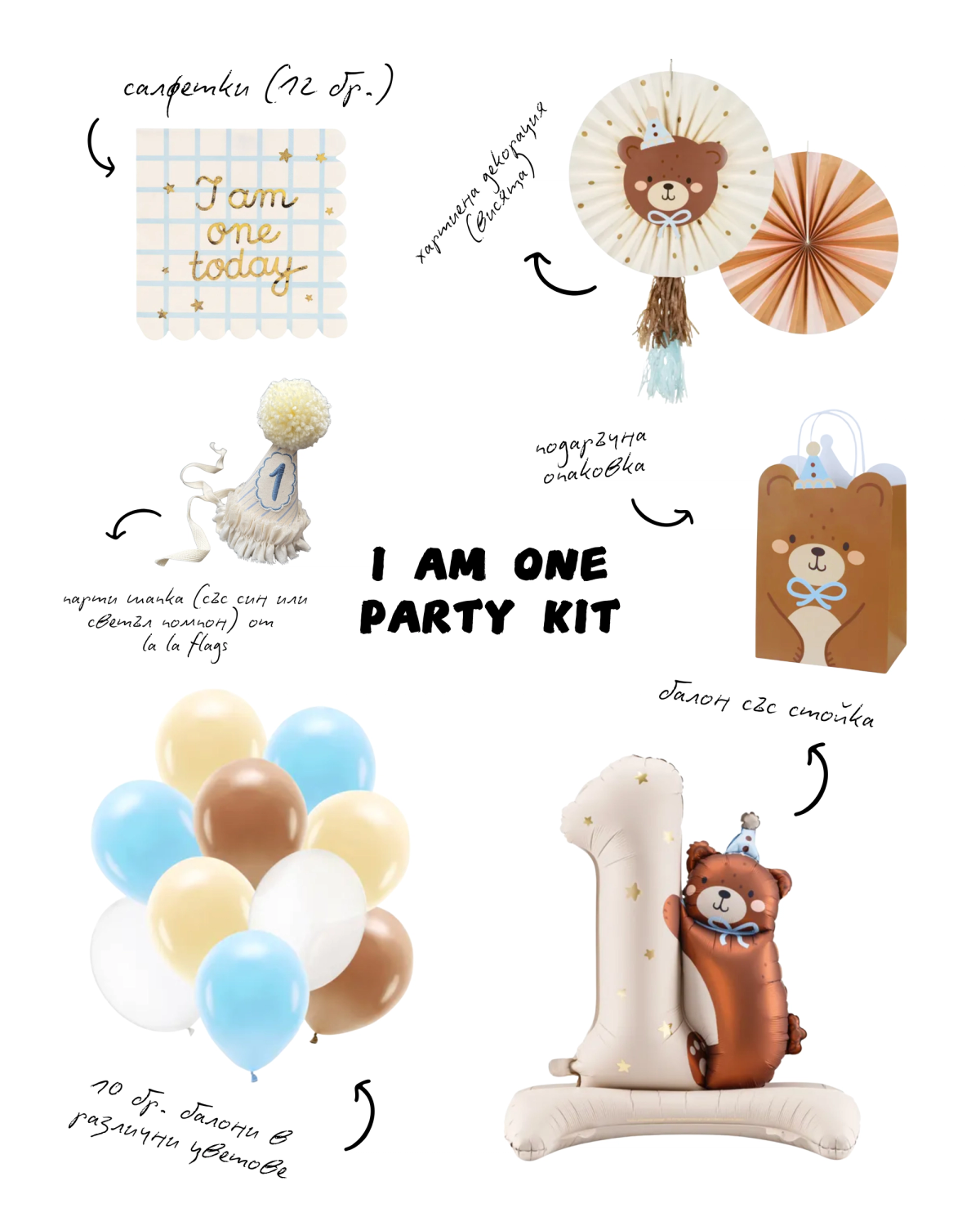 I AM ONE PARTY KIT  - снимка 2