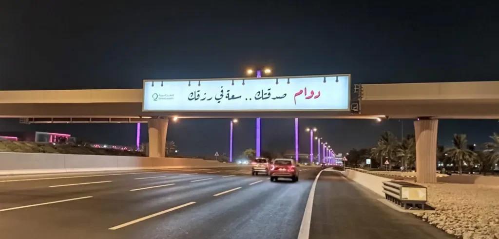 Qatar Charity dawam campaign key visual