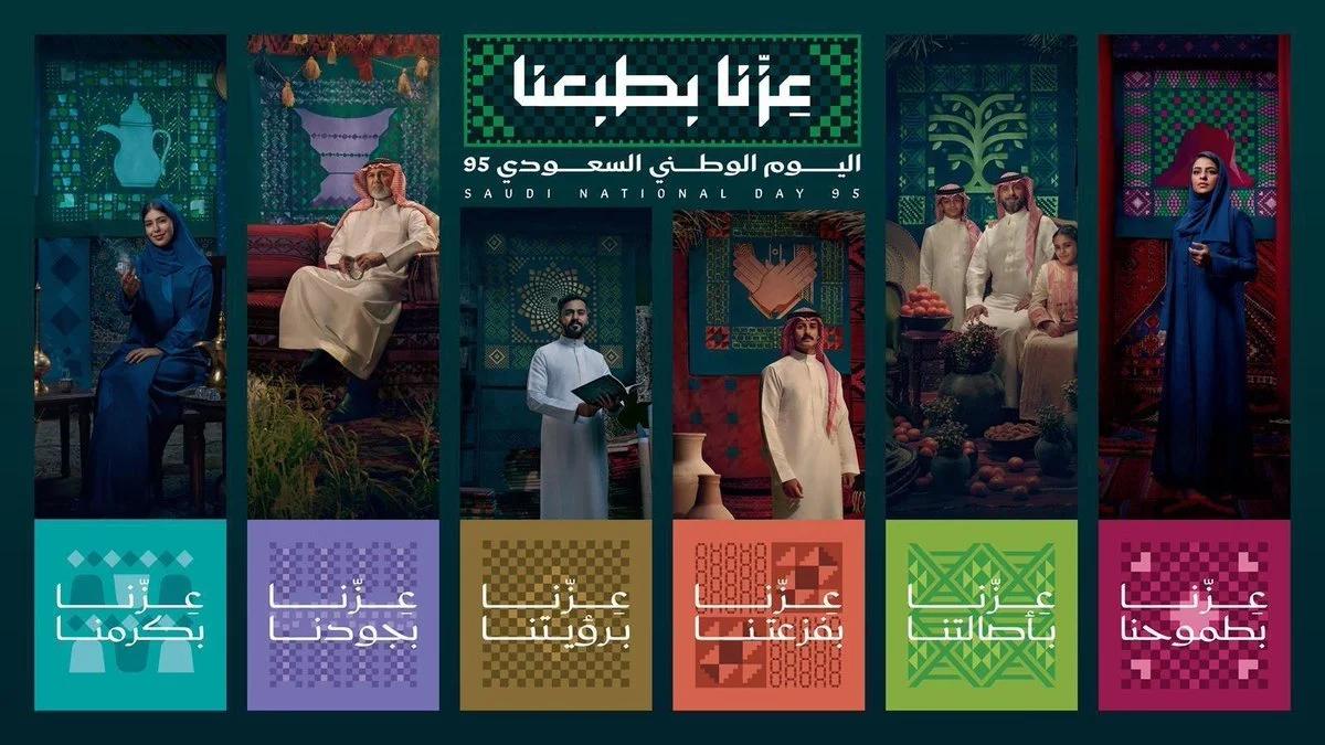 Saudi National Day campaign key visual celebrating the character of the Saudi people