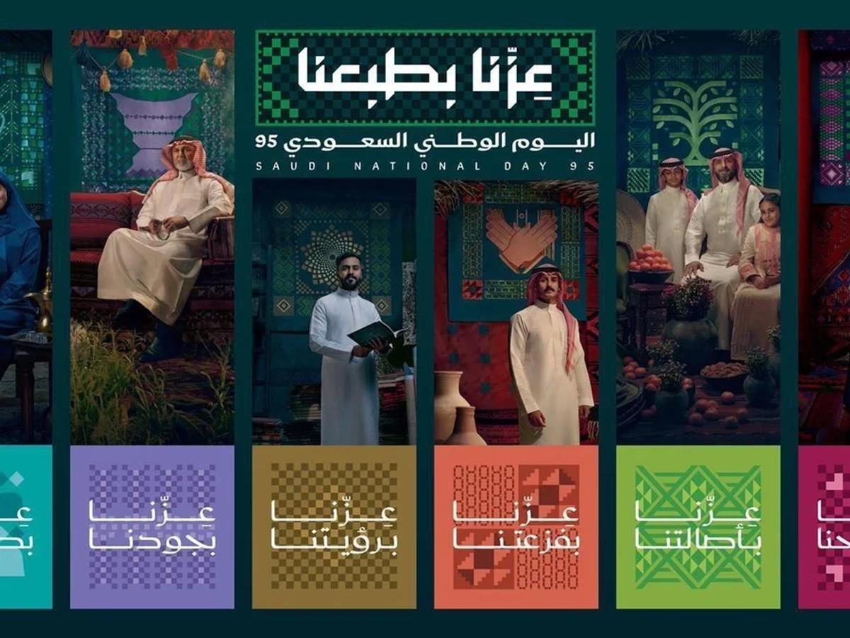 Saudi National Day campaign key visual celebrating the character of the Saudi people