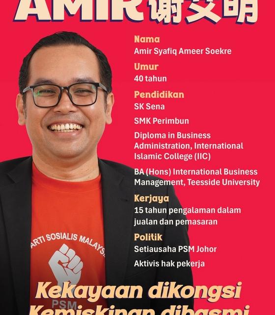 Amir Syafiq Ameer Soekre