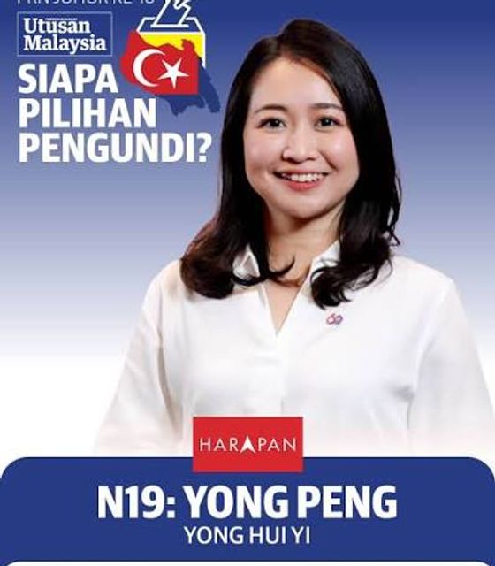 杨惠仪是民主行动党