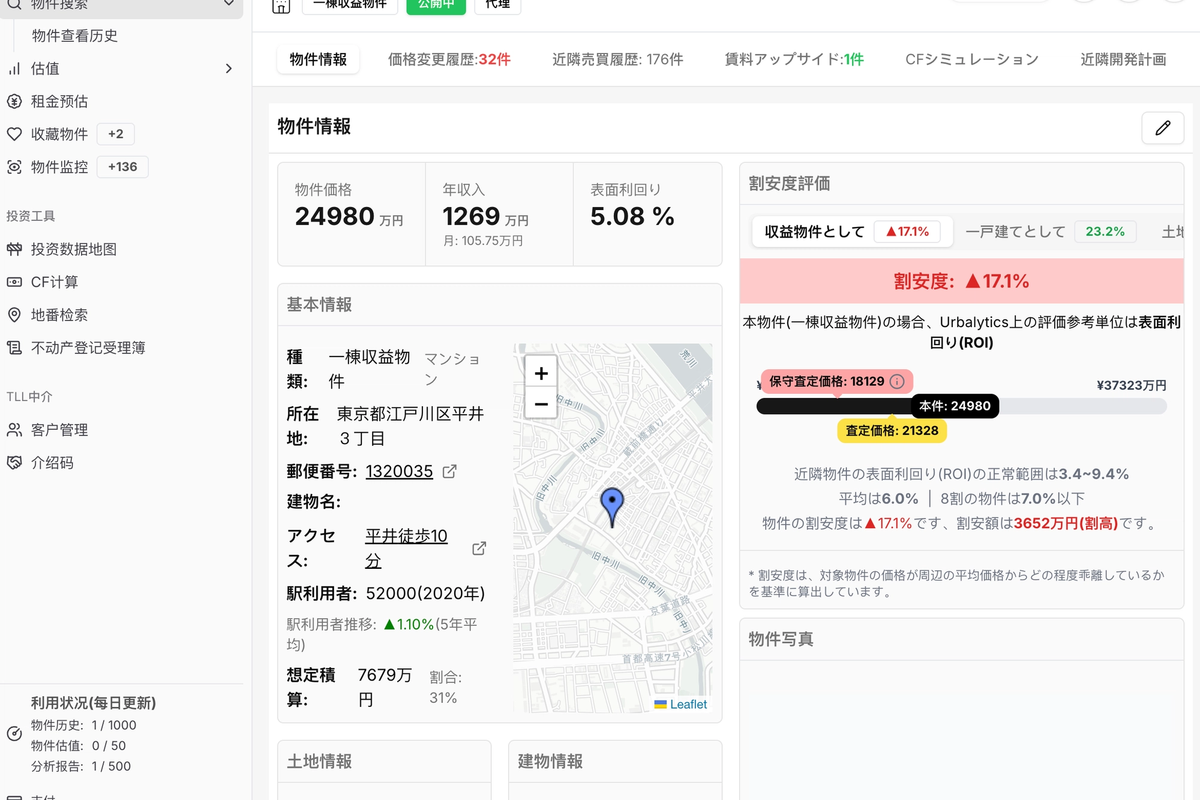 分析页面