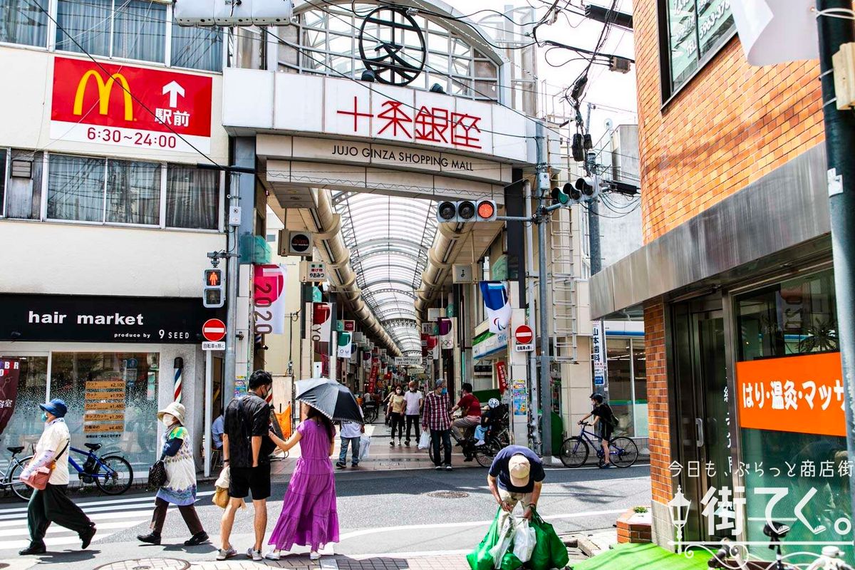 十条银座“拱门型”商业街