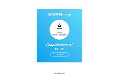 exams.Design サムネイル 4