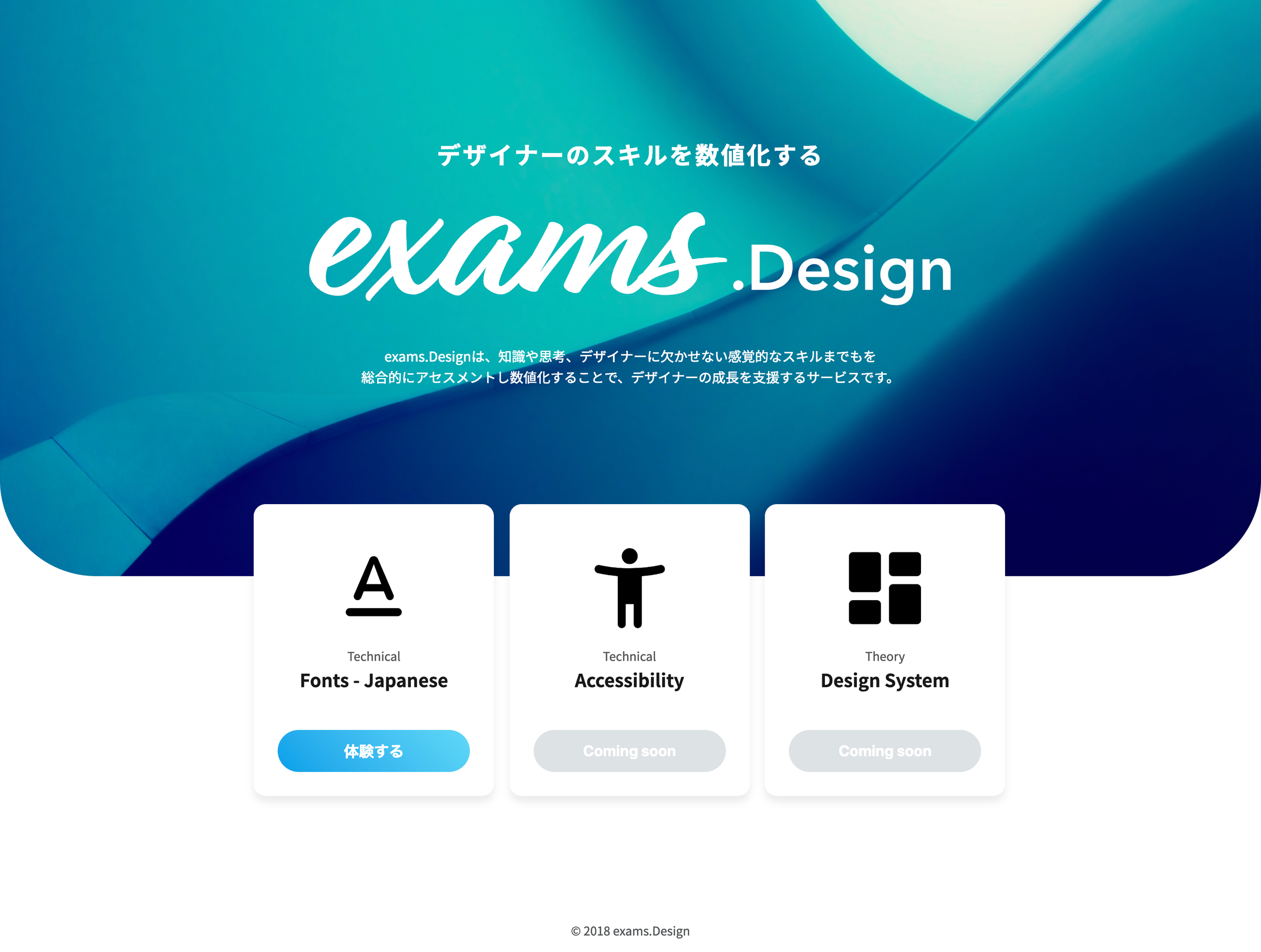 exams.Design