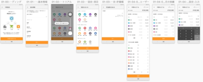 Money Forward ME サムネイル 3