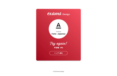 exams.Design サムネイル 3