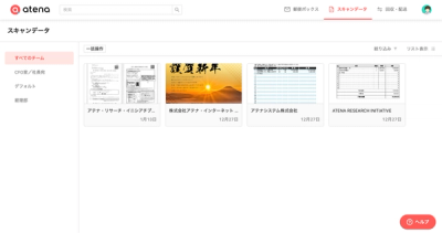 郵便クラウド atena サムネイル 4