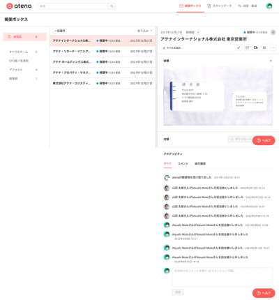 郵便クラウド atena サムネイル 3
