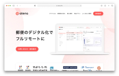 郵便クラウド atena サムネイル 2