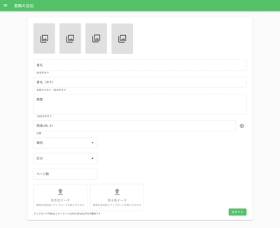 技術書典 サムネイル 4