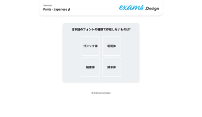 exams.Design サムネイル 2