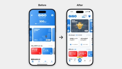 GiGOアプリ サムネイル 2