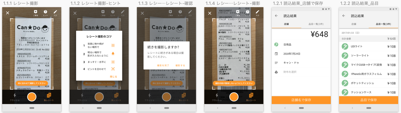 Money Forward MEの事例画像 2