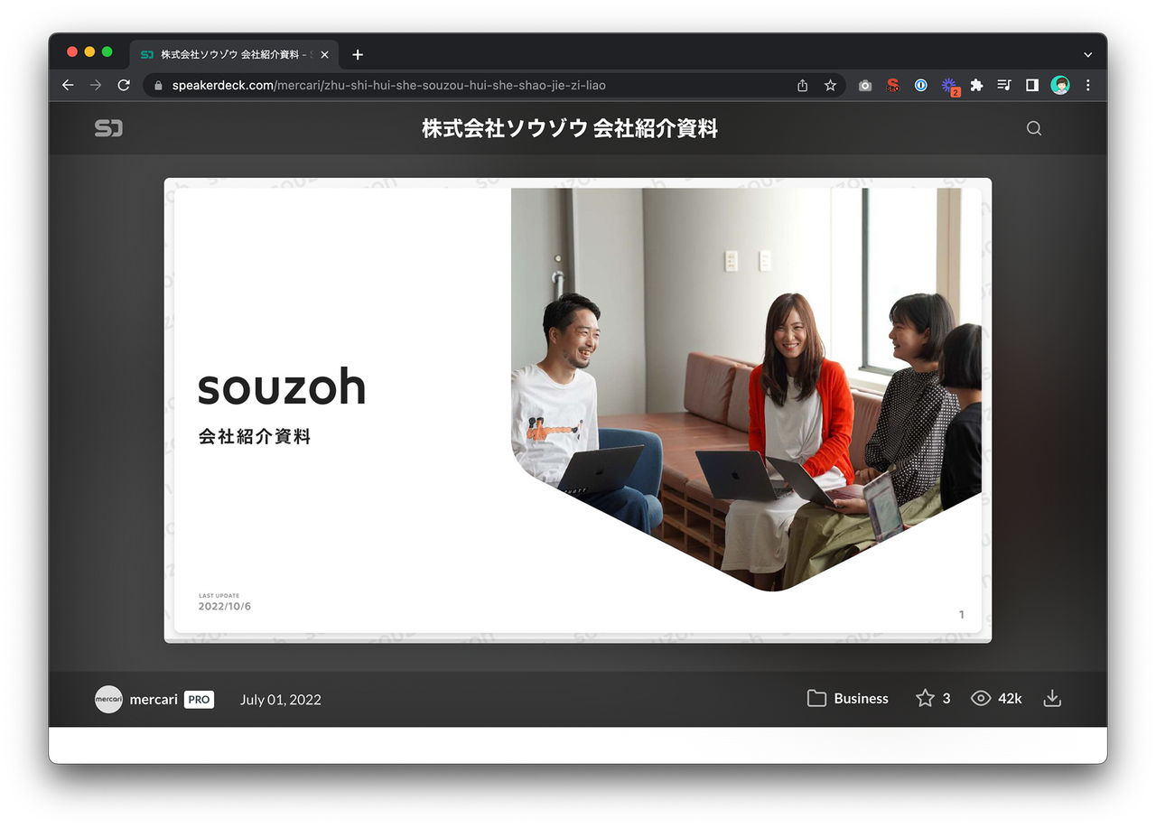 会社紹介資料