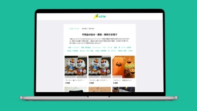 メルカリ アッテ サムネイル 4