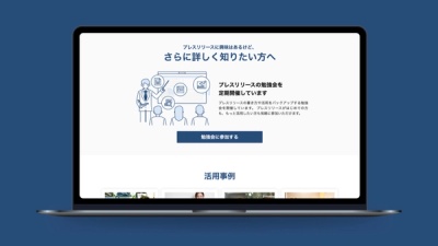 PR TIMES サムネイル 3