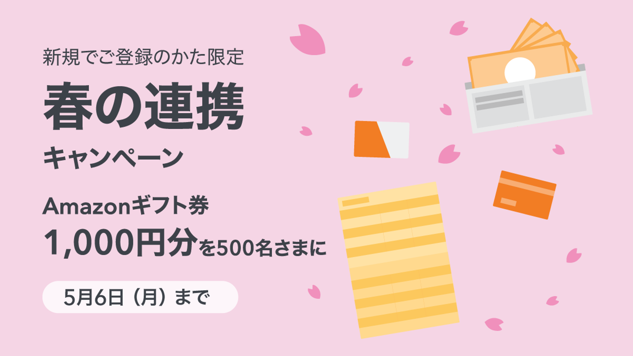 Money Forward MEの事例画像 4