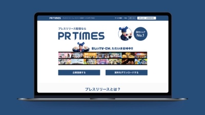 PR TIMES サムネイル 1