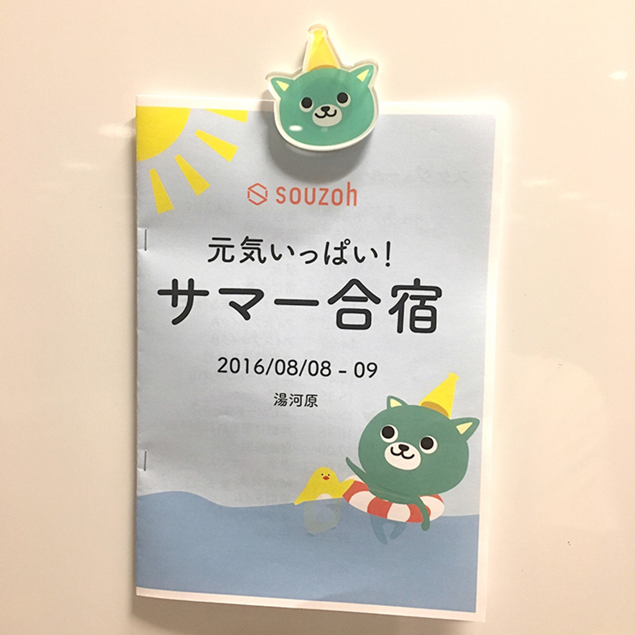 ソウゾウの事例画像 3