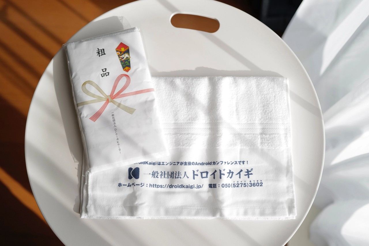 DroidKaigi 2020の事例画像 3