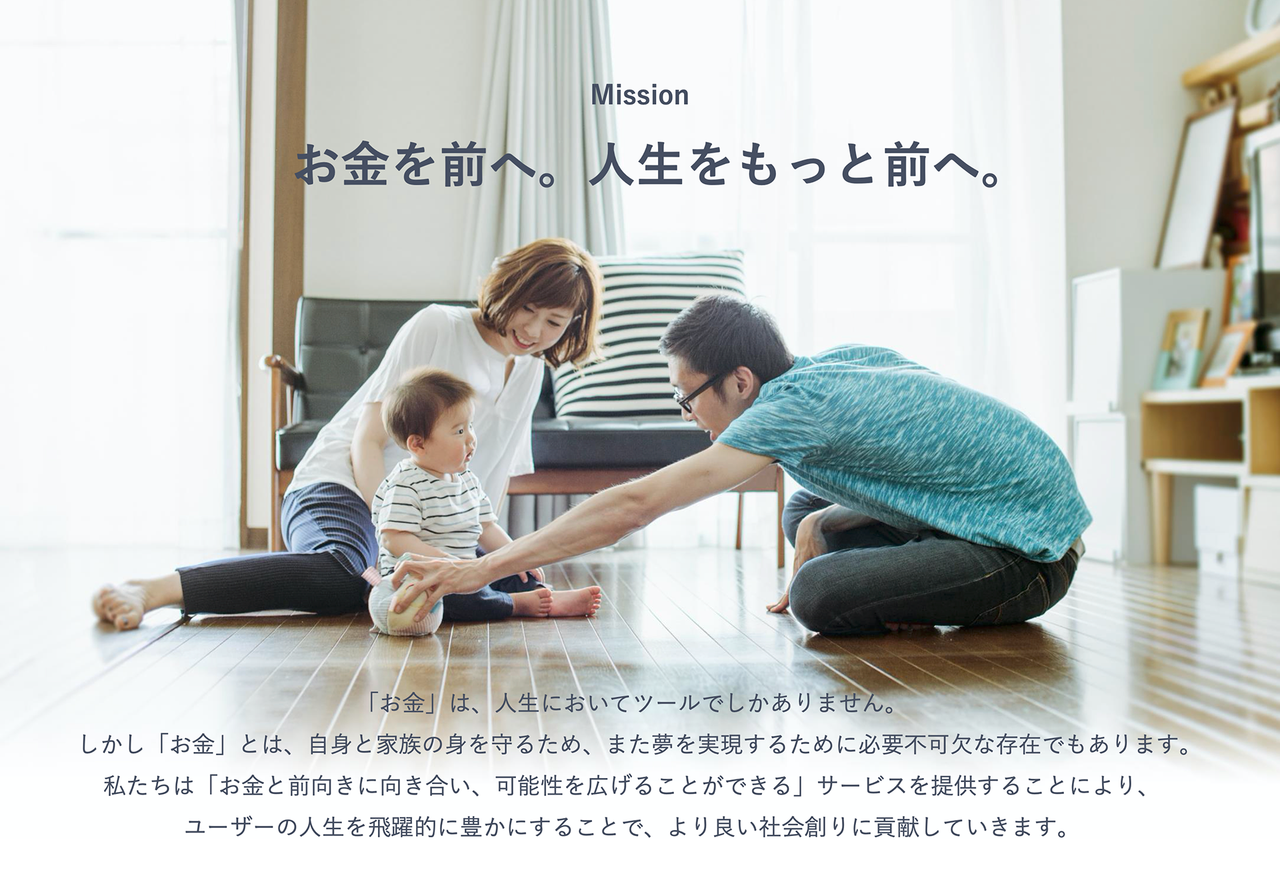 Money Forward IR資料の事例画像 1