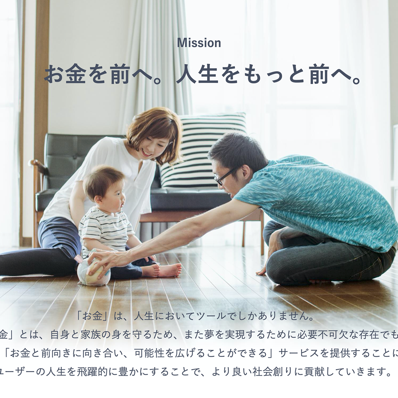 Money Forward IR資料