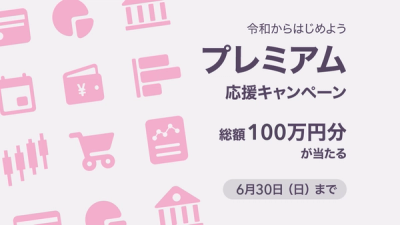 Money Forward ME サムネイル 6