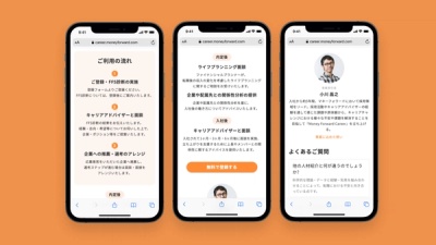 Money Forward Career サムネイル 2