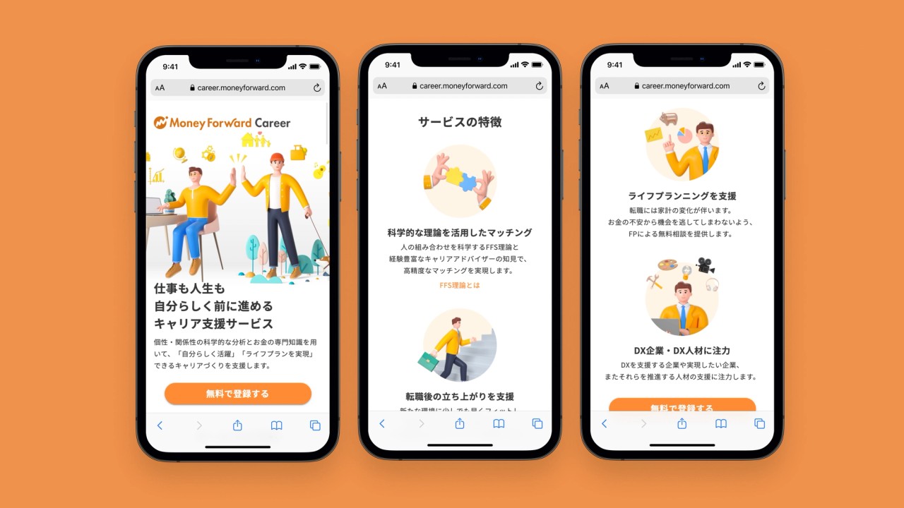 Money Forward Careerの事例画像 1