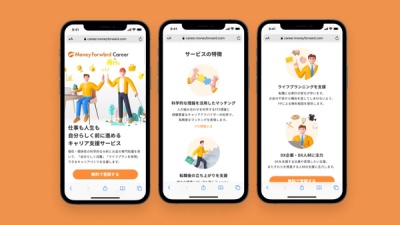 Money Forward Career サムネイル 1