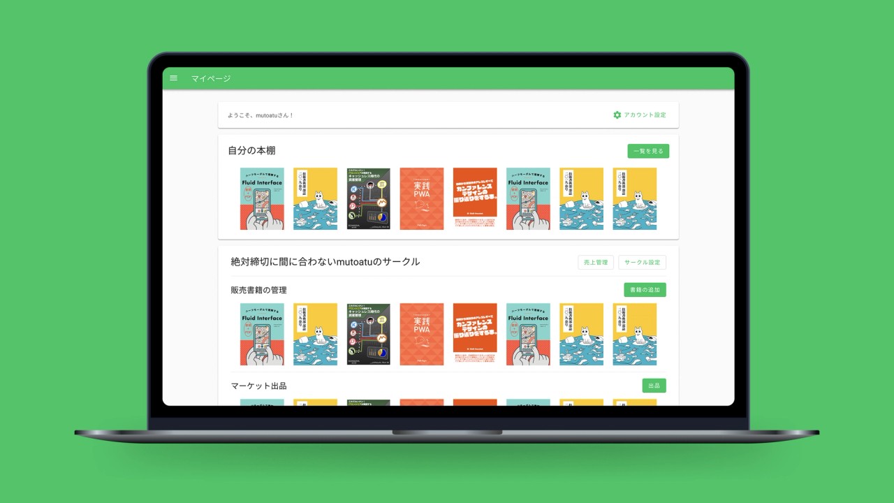 技術書典の事例画像 2