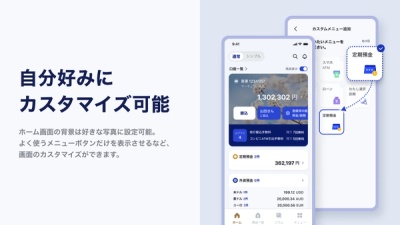UI銀行 サムネイル 4